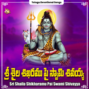 Sri Shaila Mallanna Ninnetta Kolavalo