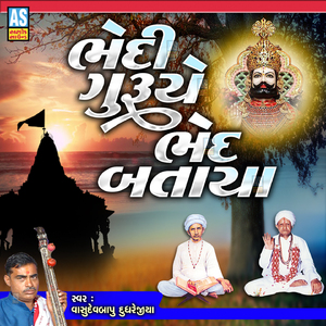Bhedi Guruye Bhed Bataya