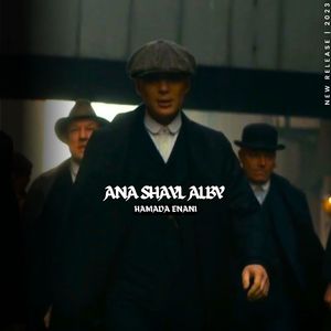 Ana Shayl Alby (Drill Vocal)