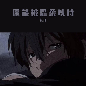 城市的花园没有花