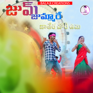 Jum jummare jum juma