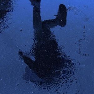 或许只有遗憾才能让人无法忘怀