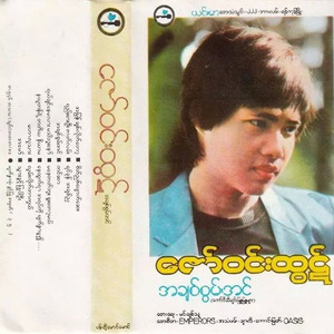 နေထွက်ရာအရပ်ကို မျက်နှာမူ၍