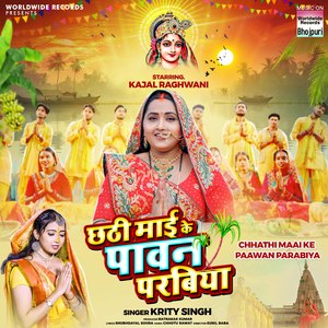 Chhathi Maai Ke Paawan Parabiya