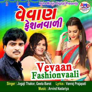 Halo Halo Parni Dudh Vechva