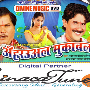 Amrit Bhara Le Gagri Hau