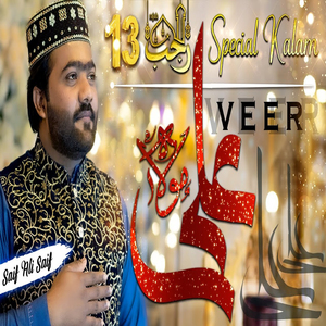Veer Ali