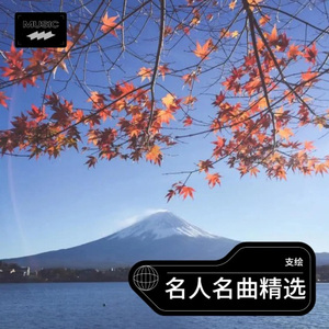 不能和你分手笛子独奏 (Live)