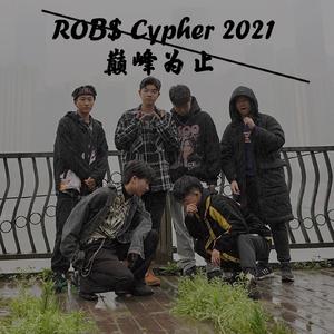 ROB$巴蜀 2021 Cypher 巅峰为止（Prod. by Red killer）