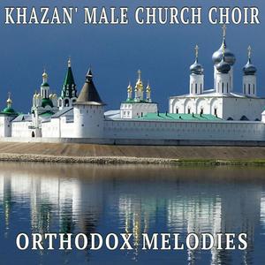 Melody Of Optyna Pustyn