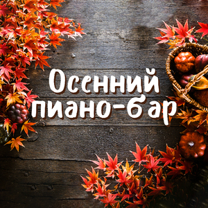 Нежные объятия