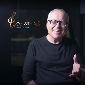 אין אהבה שהייתה