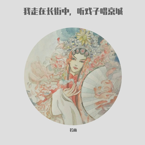长街雨巷