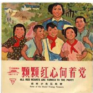 红领巾笔下开红花(一)(独唱、合唱)