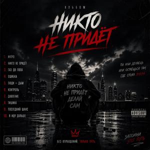 Я иду дальше