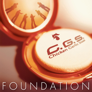 どうにもとまらない