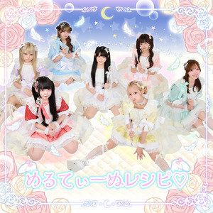 めるてぃーぬレシピ♡