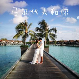 郭源潮（Cover 宋冬野）