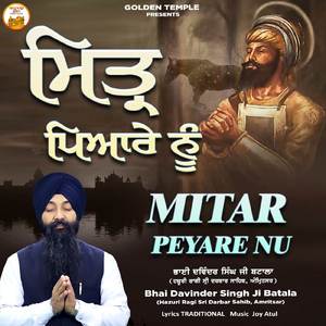 Mittar Peyare Nu