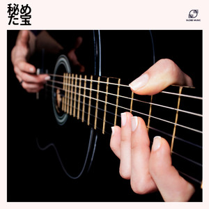 アルペジオの奔流