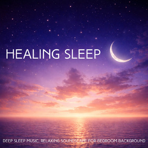 α波を刺激する 睡眠導入ピアノ 音叉