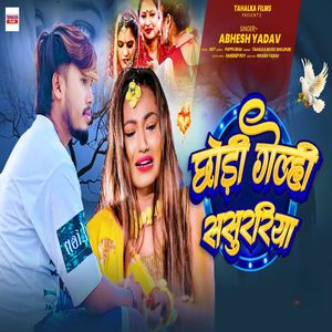 Chhodi Gelhi Sasurariya