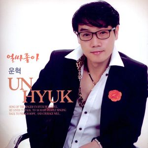 얼싸좋아 리믹스(MR)