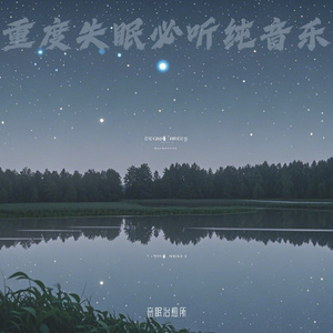 舒缓大自然的声音 舒缓河流声