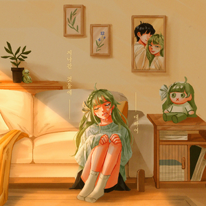 지나간 것들에 대하여