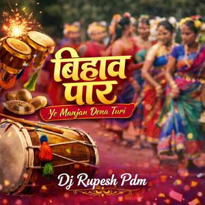 Bihaw Paar (Ye Manjan Dena Turi)