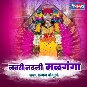 Sati Bahini Nhatyati