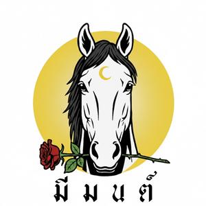 ครั้งหนึ่งที่บึงกาฬ