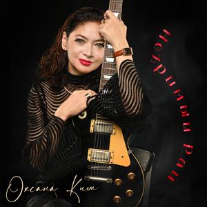 Незримый Рай