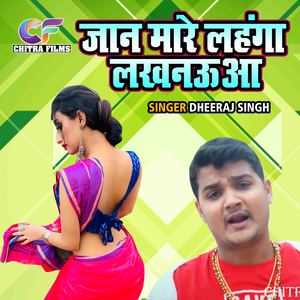 Jaan Mare Lehnga Lakhnauwa