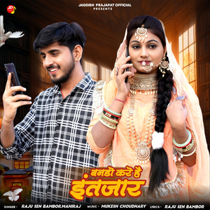 Bando Kare Hai Intzar