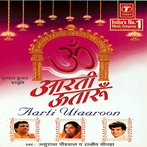 Arti Utaaroon Main To Mahakali Maiyya Ki