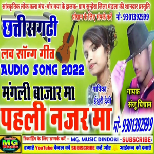 Bazaar Ma Pehli Nazar Ma