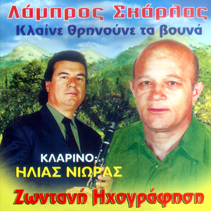 Exo tora pente xronous (Live)