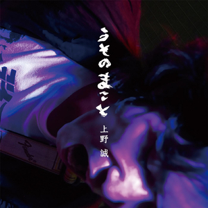 ヴェロニカ (Veronica)