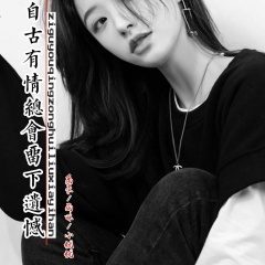 我不需要你的施舍 (DJ版)