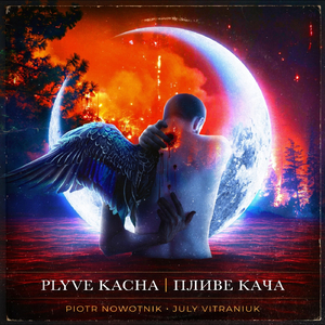 Plyve Kacha