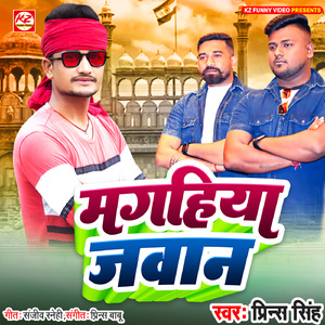 Magahiya Jawan