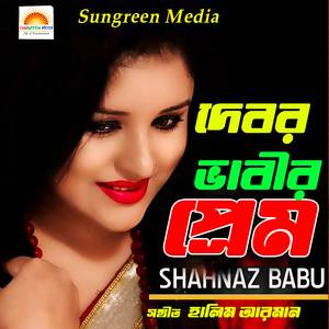Putheche Hashi