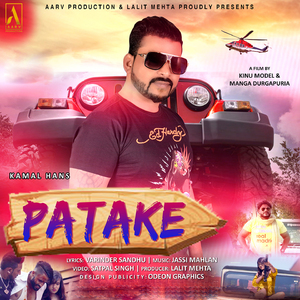 Patake (From ''Patake'')