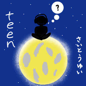 ロックとティーンエイジャー