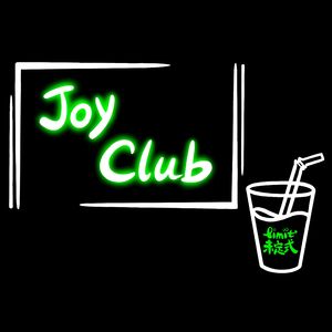 乔伊俱乐部