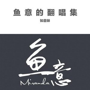 琴师(女生版)（翻自 双笙）