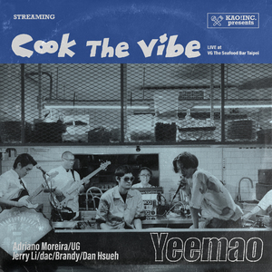 猫脾气 - Cook the Vibe Version