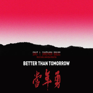 當年勇 (feat. SiNNER MOON & BG8LOCC)