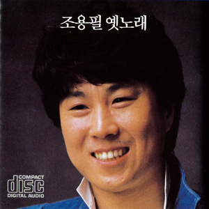 海雲台エレジー